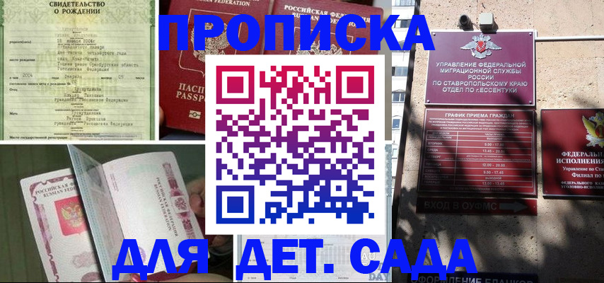 прописка для школы в Лосино-Петровском